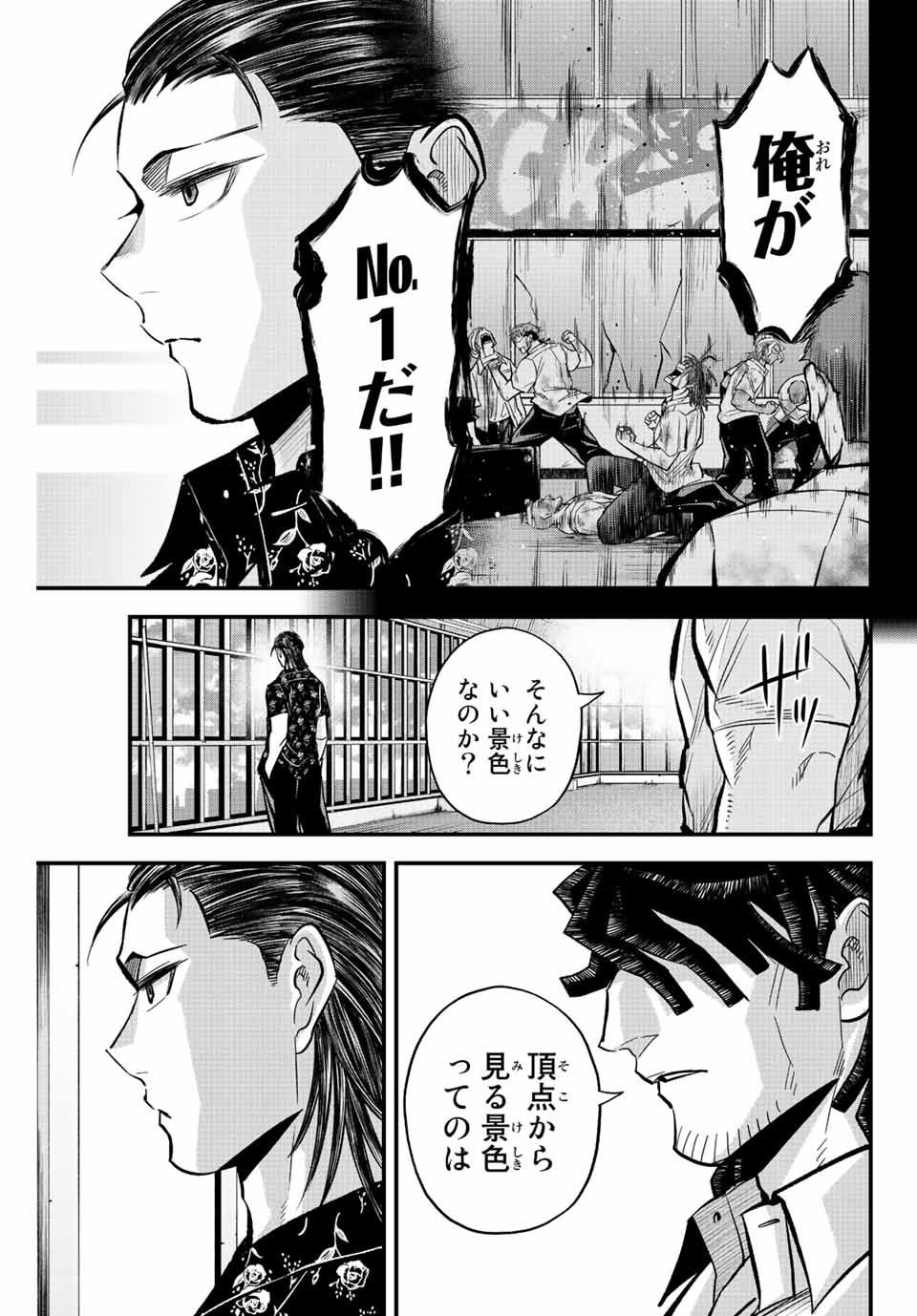 IRREGULARS - raw - Chapter 36 - https://jpdd.ccdd.to/JPDD/irregulars/200267/1ffxtd0rv5a.jpg
