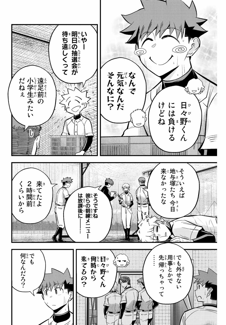 IRREGULARS - raw - Chapter 36 - https://jpdd.ccdd.to/JPDD/irregulars/200267/2xfs2ftkpom.jpg