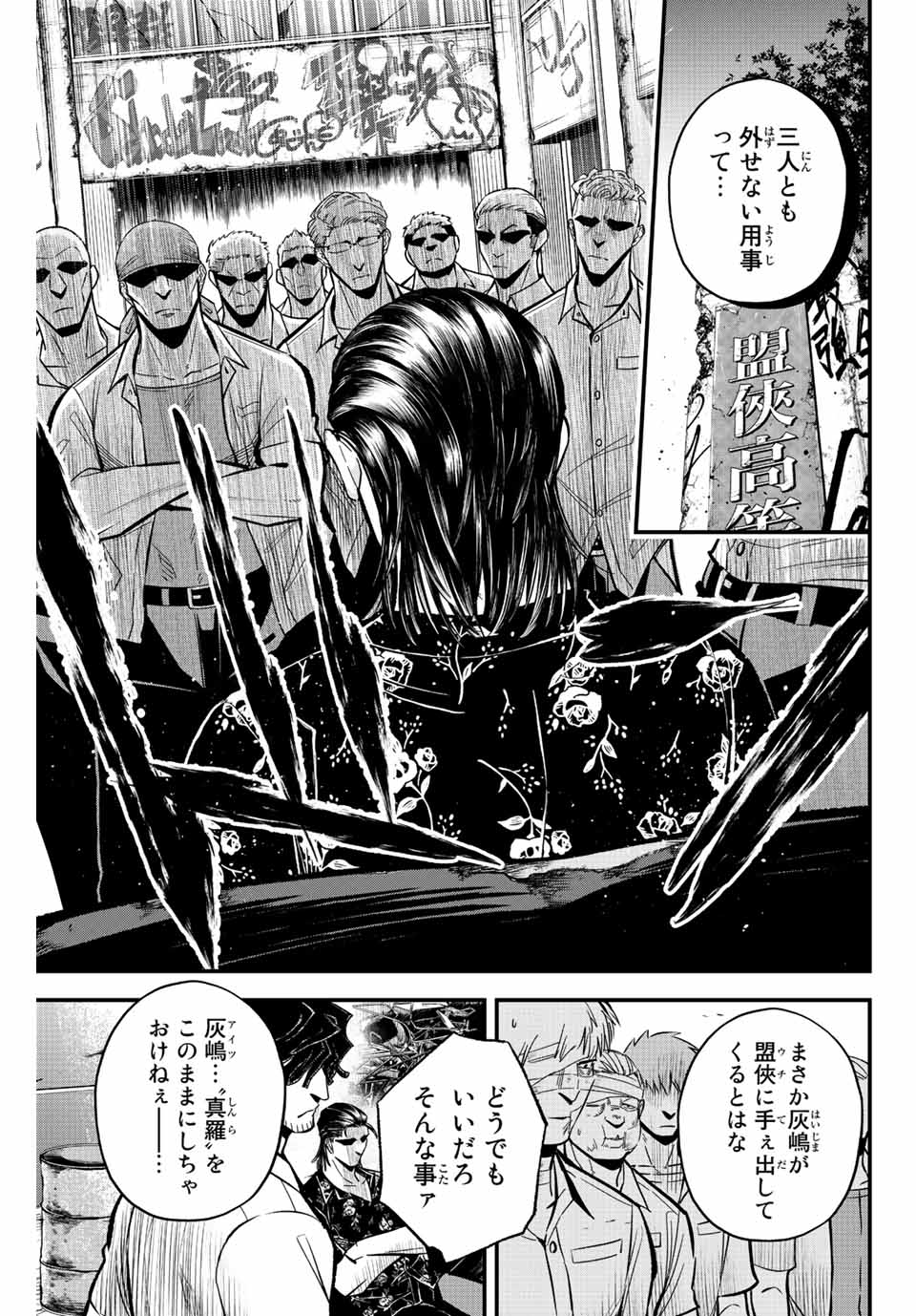 IRREGULARS - raw - Chapter 36 - https://jpdd.ccdd.to/JPDD/irregulars/200267/5rnroqrl4rg.jpg