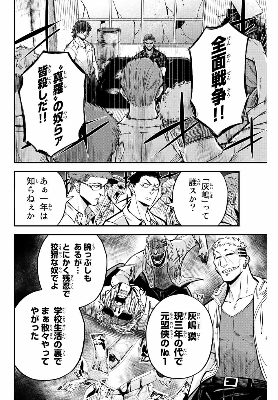 IRREGULARS - raw - Chapter 36 - https://jpdd.ccdd.to/JPDD/irregulars/200267/eunzyaqjlnr.jpg