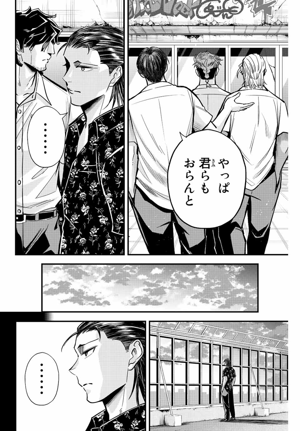 IRREGULARS - raw - Chapter 36 - https://jpdd.ccdd.to/JPDD/irregulars/200267/ewsrthlbcfu.jpg