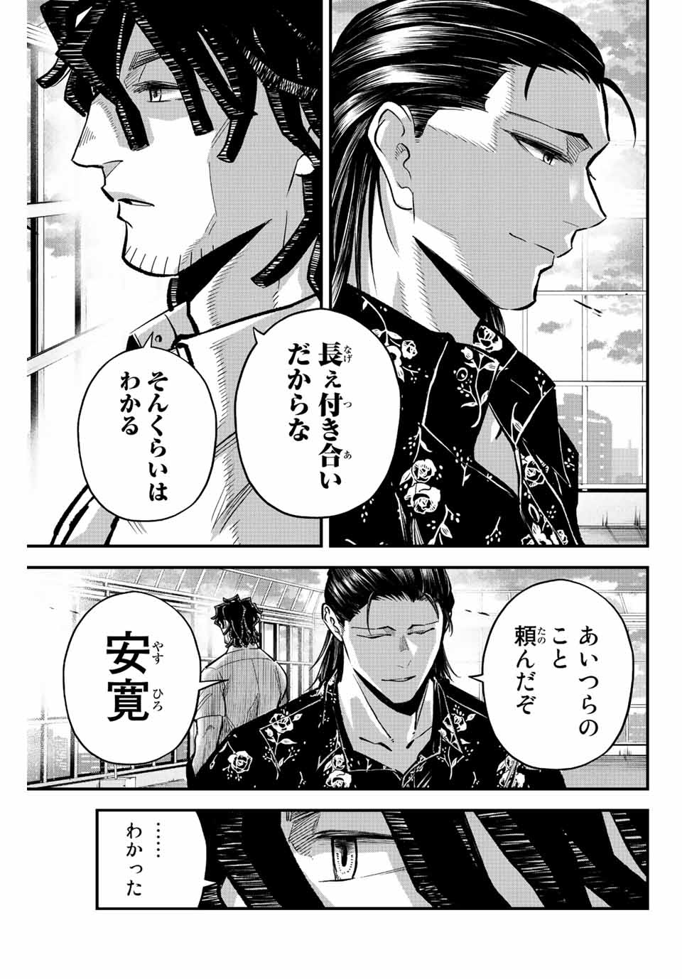 IRREGULARS - raw - Chapter 36 - https://jpdd.ccdd.to/JPDD/irregulars/200267/isgsdkxo0yl.jpg