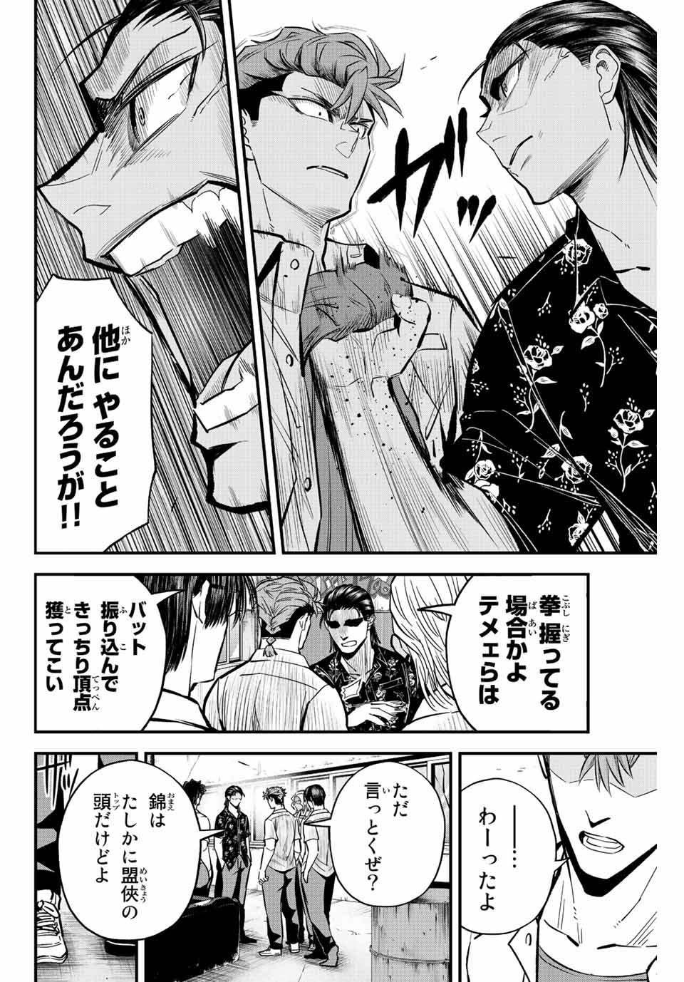 IRREGULARS - raw - Chapter 36 - https://jpdd.ccdd.to/JPDD/irregulars/200267/juyduen00xl.jpg