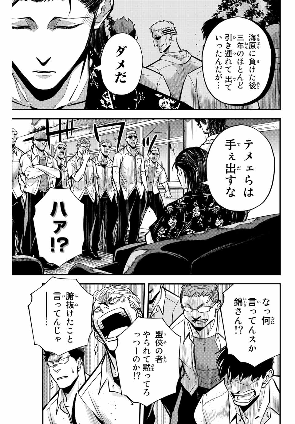 IRREGULARS - raw - Chapter 36 - https://jpdd.ccdd.to/JPDD/irregulars/200267/nc3axapgzuz.jpg