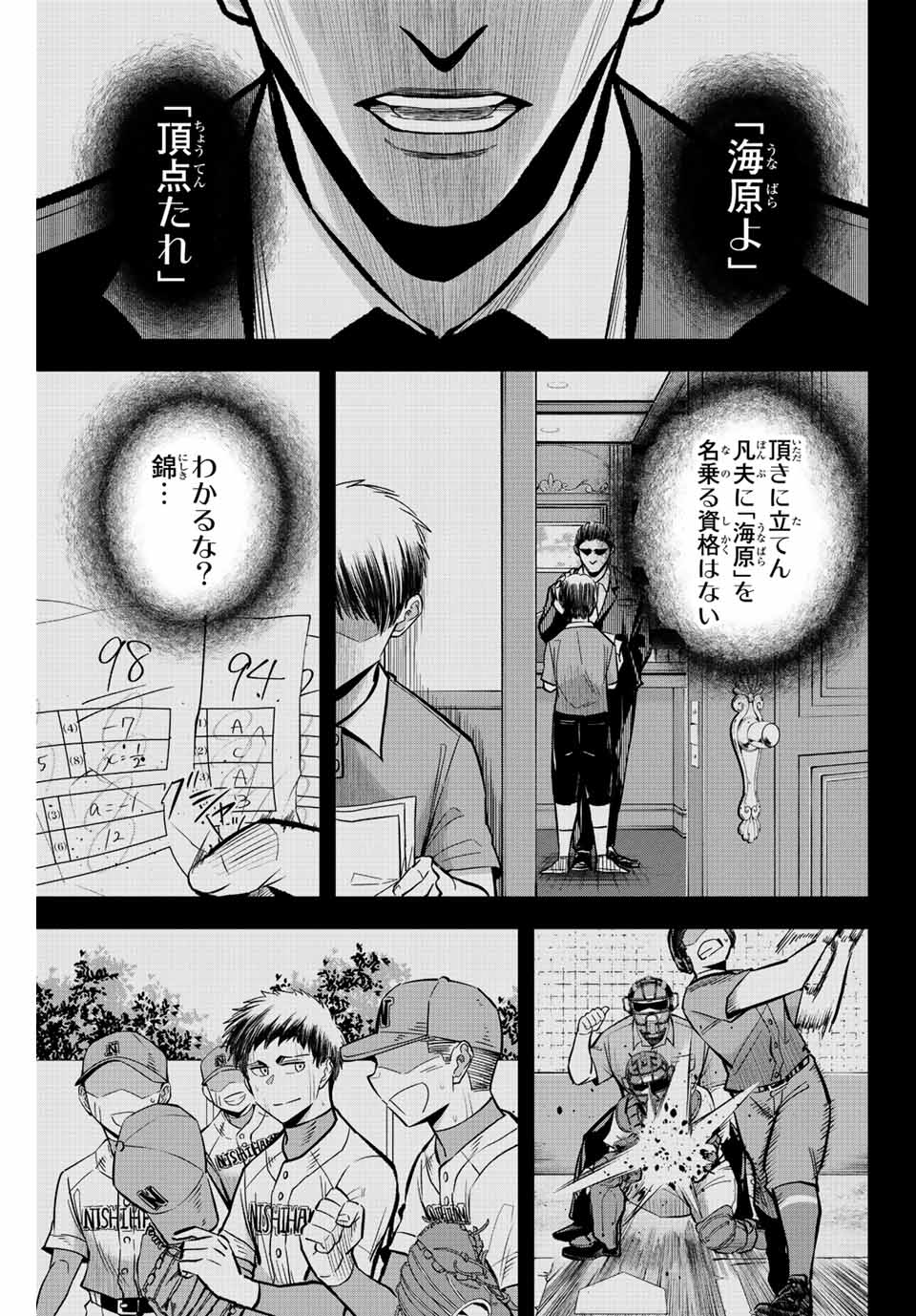 IRREGULARS - raw - Chapter 36 - https://jpdd.ccdd.to/JPDD/irregulars/200267/r4tsutjvyr0.jpg