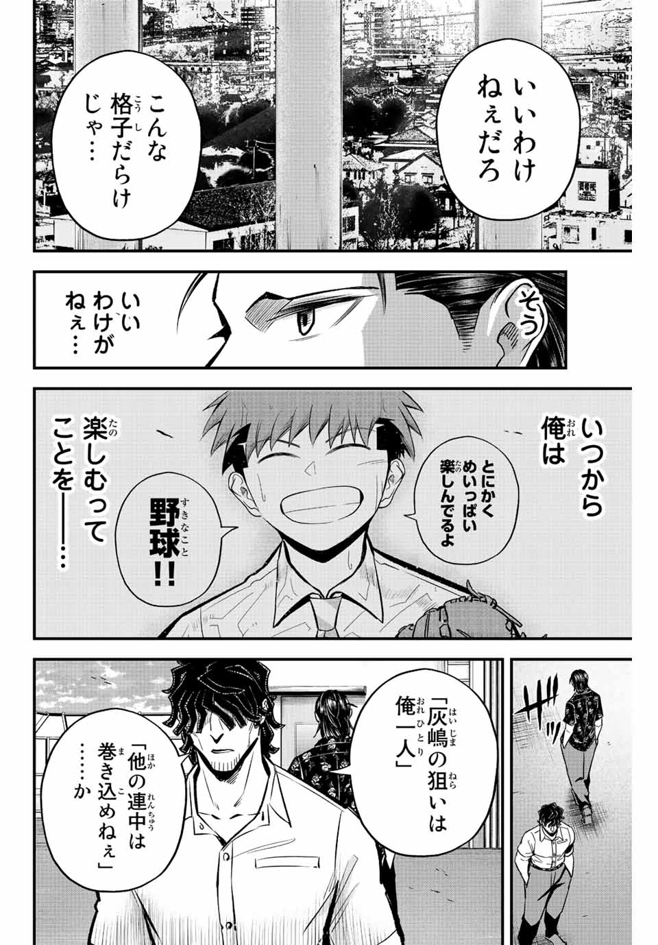 IRREGULARS - raw - Chapter 36 - https://jpdd.ccdd.to/JPDD/irregulars/200267/rgrqhm5iwkf.jpg