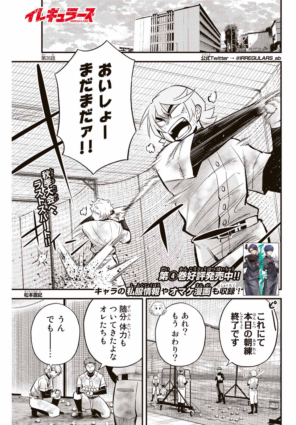 IRREGULARS - raw - Chapter 36 - https://jpdd.ccdd.to/JPDD/irregulars/200267/tyrpyjyomc2.jpg
