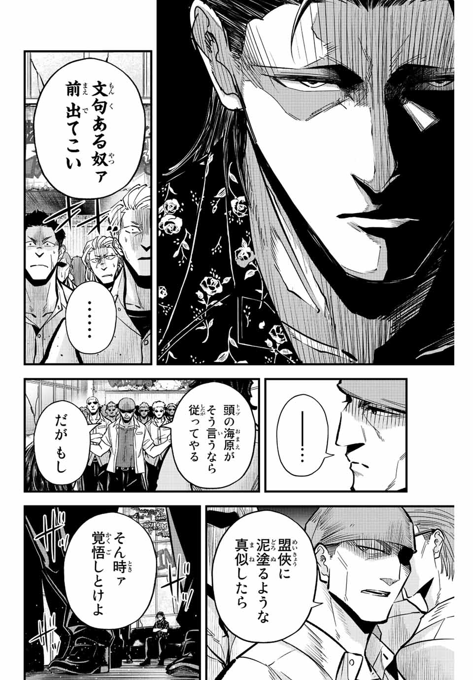 IRREGULARS - raw - Chapter 36 - https://jpdd.ccdd.to/JPDD/irregulars/200267/xvn5h2gd0tj.jpg