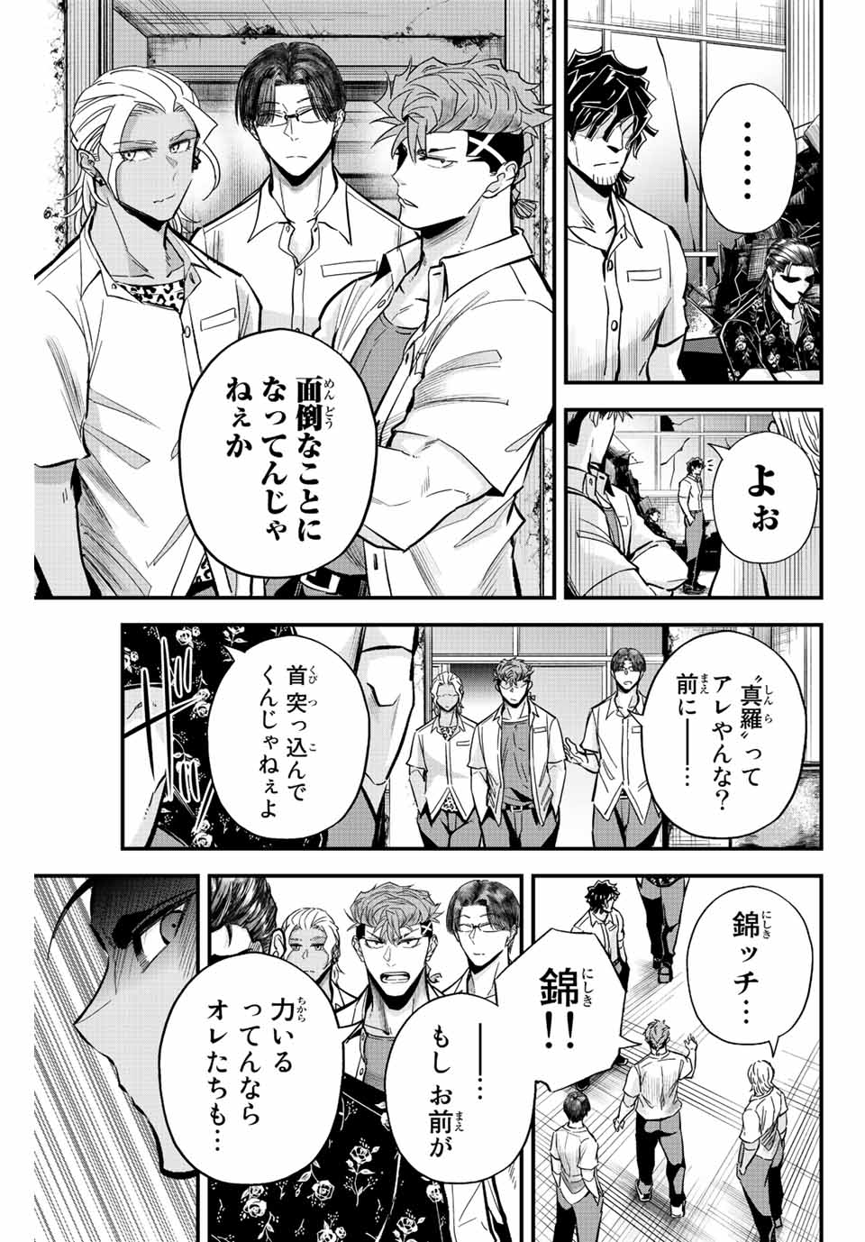 IRREGULARS - raw - Chapter 36 - https://jpdd.ccdd.to/JPDD/irregulars/200267/yejyk0tur35.jpg