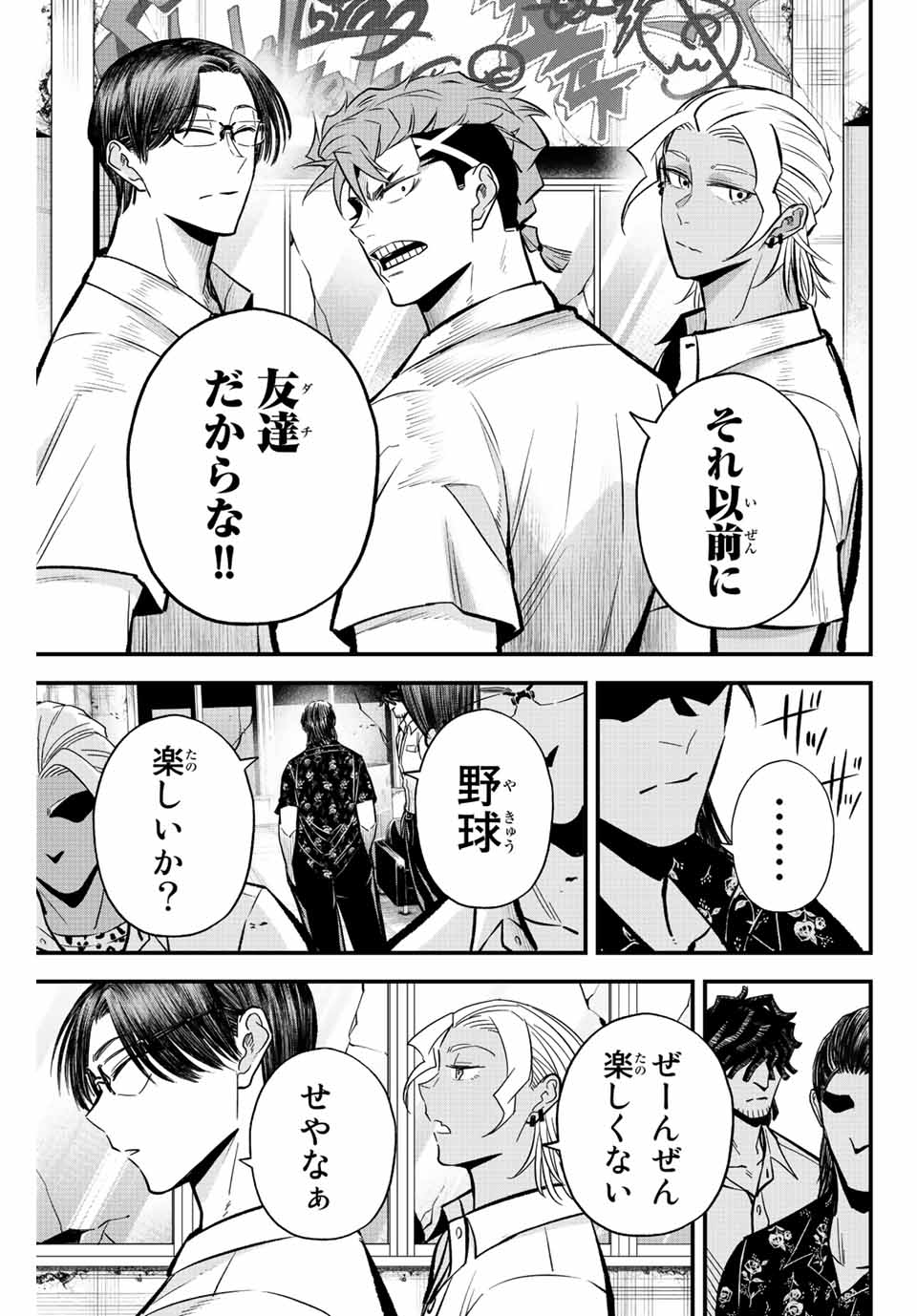 IRREGULARS - raw - Chapter 36 - https://jpdd.ccdd.to/JPDD/irregulars/200267/yzutkltdv2v.jpg