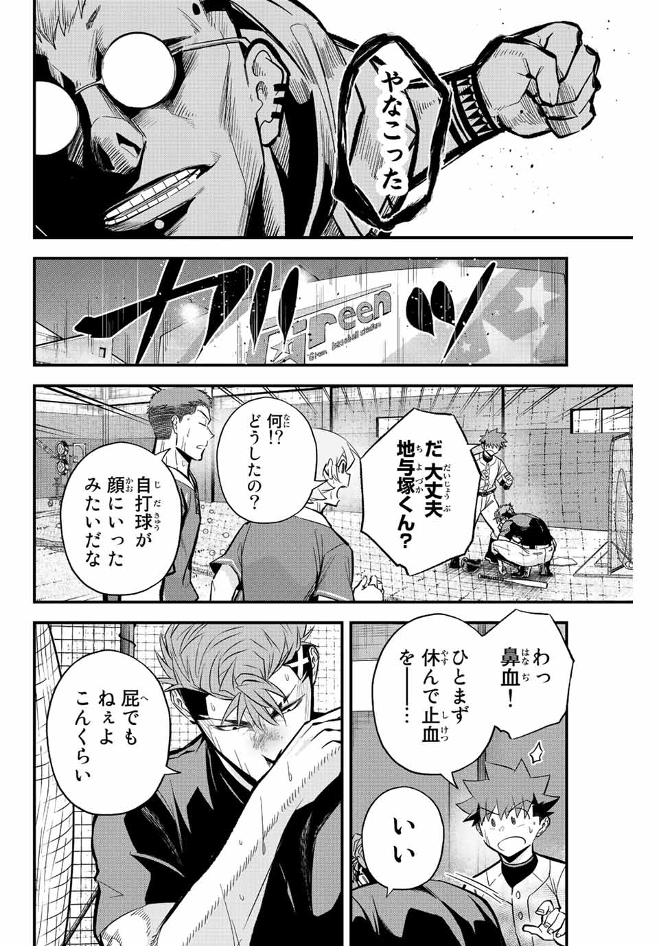 IRREGULARS - raw - Chapter 37 - https://jpdd.ccdd.to/JPDD/irregulars/200977/3hjyaf2jjen.jpg
