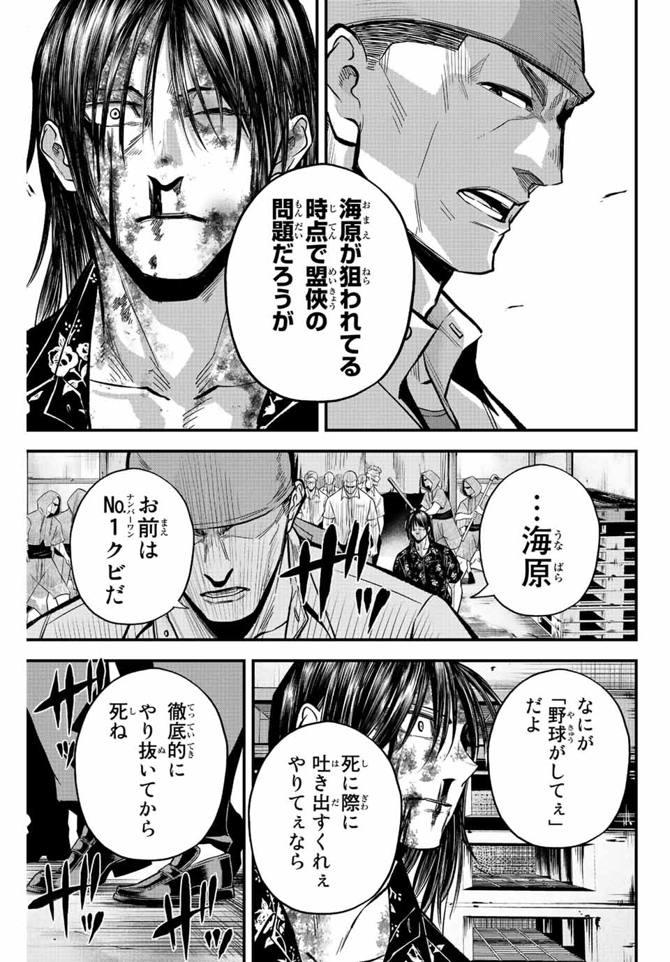 IRREGULARS - raw - Chapter 37 - https://jpdd.ccdd.to/JPDD/irregulars/200977/4d5unfhpjnd.jpg