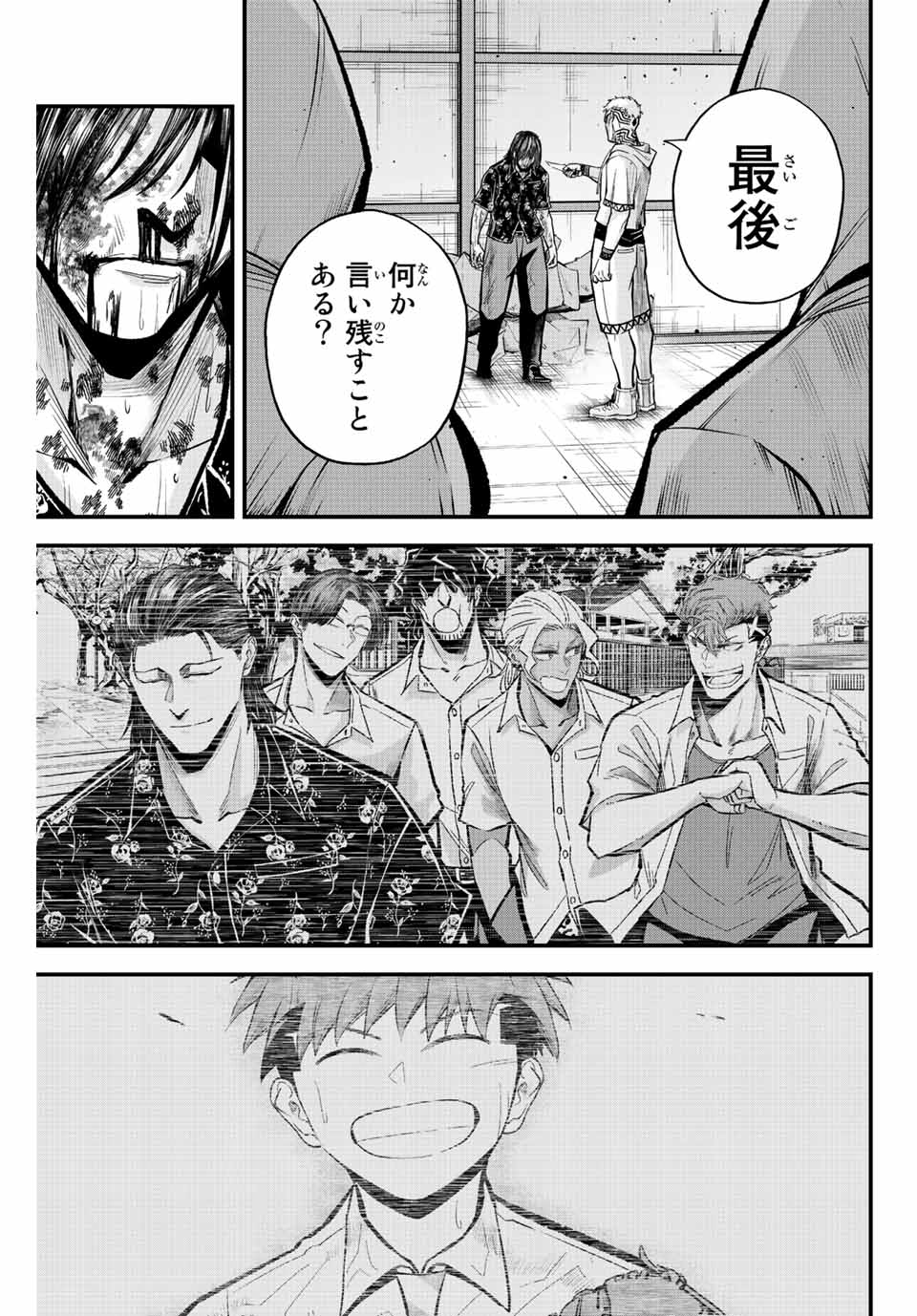 IRREGULARS - raw - Chapter 37 - https://jpdd.ccdd.to/JPDD/irregulars/200977/ae0qfhxnxow.jpg