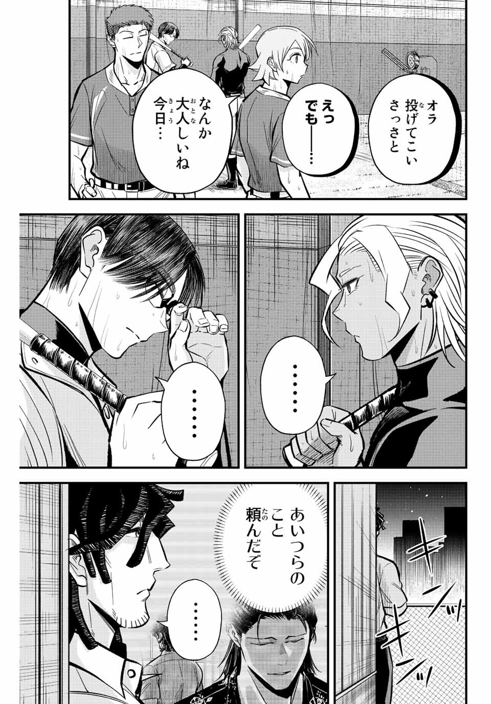 IRREGULARS - raw - Chapter 37 - https://jpdd.ccdd.to/JPDD/irregulars/200977/dyln5amuaud.jpg
