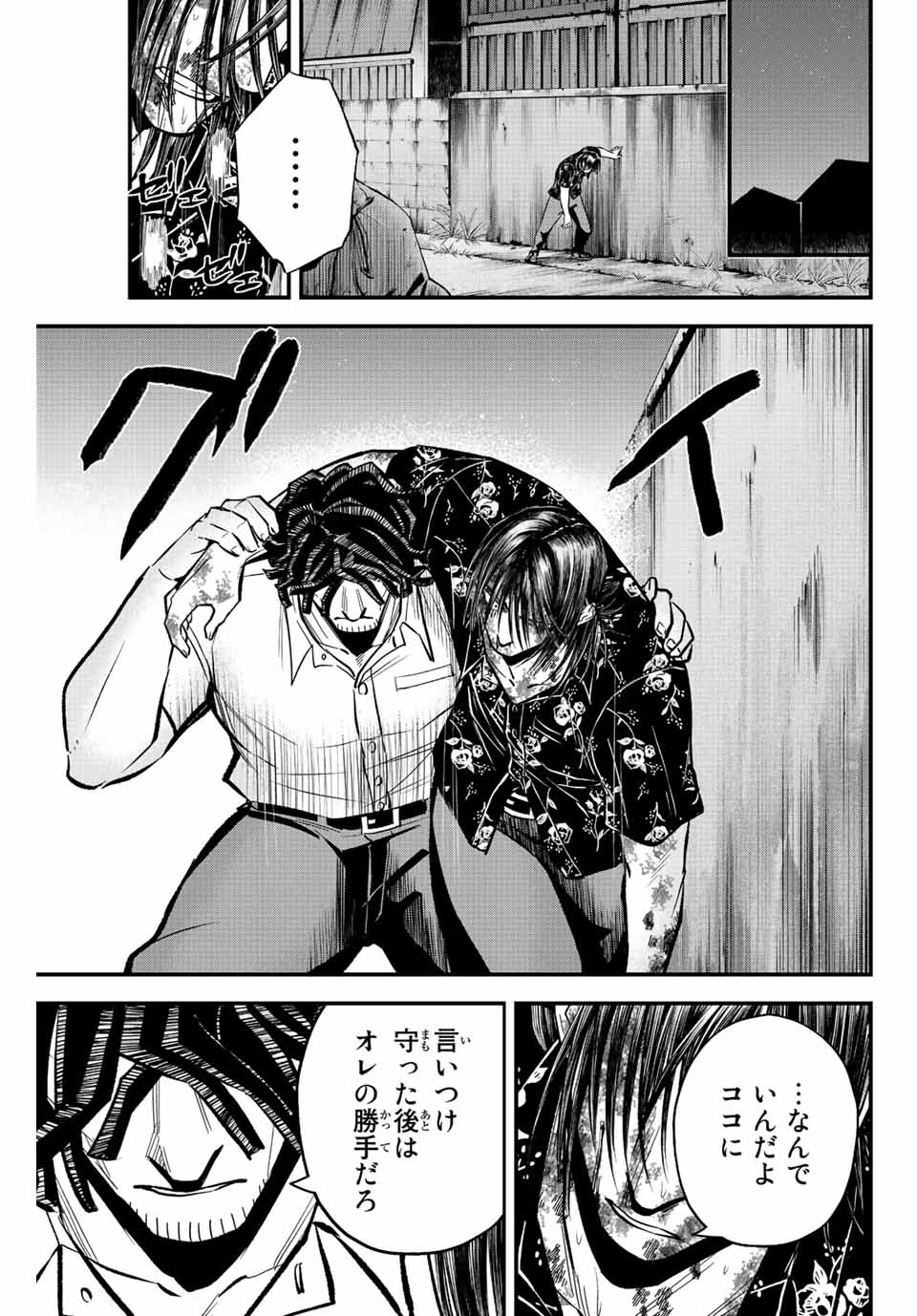 IRREGULARS - raw - Chapter 37 - https://jpdd.ccdd.to/JPDD/irregulars/200977/e1ifz0nq2ob.jpg