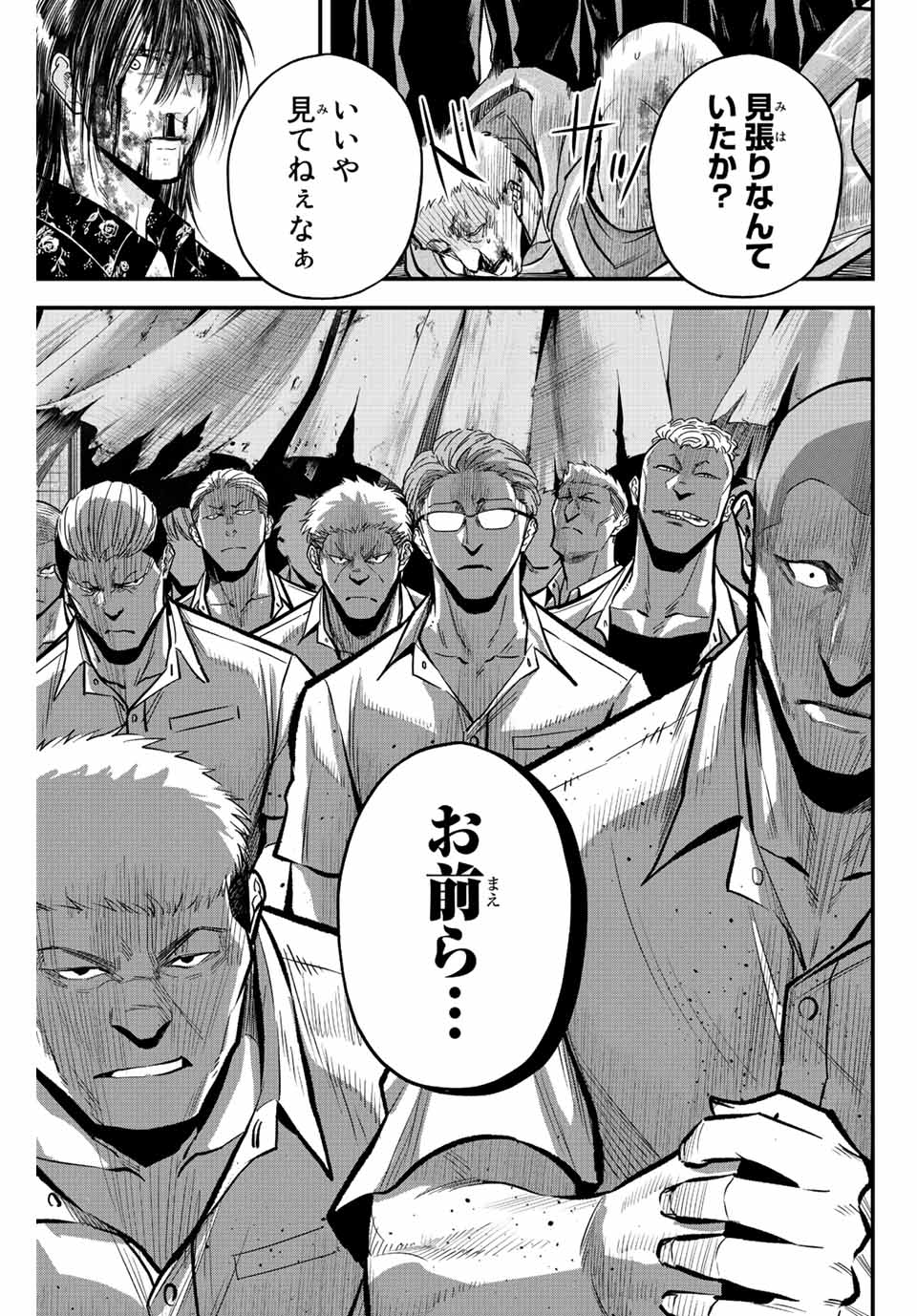 IRREGULARS - raw - Chapter 37 - https://jpdd.ccdd.to/JPDD/irregulars/200977/fozrpyefia2.jpg