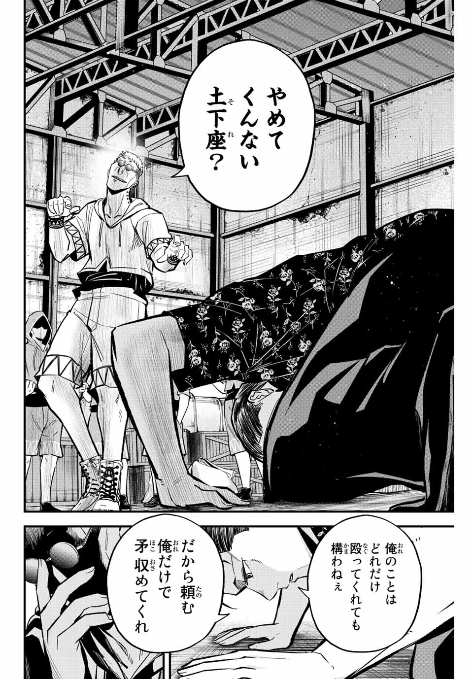 IRREGULARS - raw - Chapter 37 - https://jpdd.ccdd.to/JPDD/irregulars/200977/iguitqthotp.jpg
