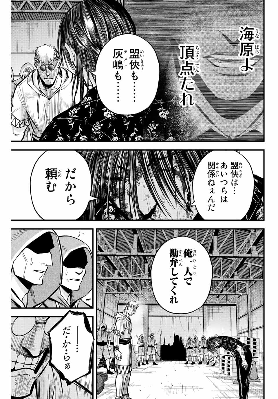 IRREGULARS - raw - Chapter 37 - https://jpdd.ccdd.to/JPDD/irregulars/200977/pnbhrw4euqq.jpg