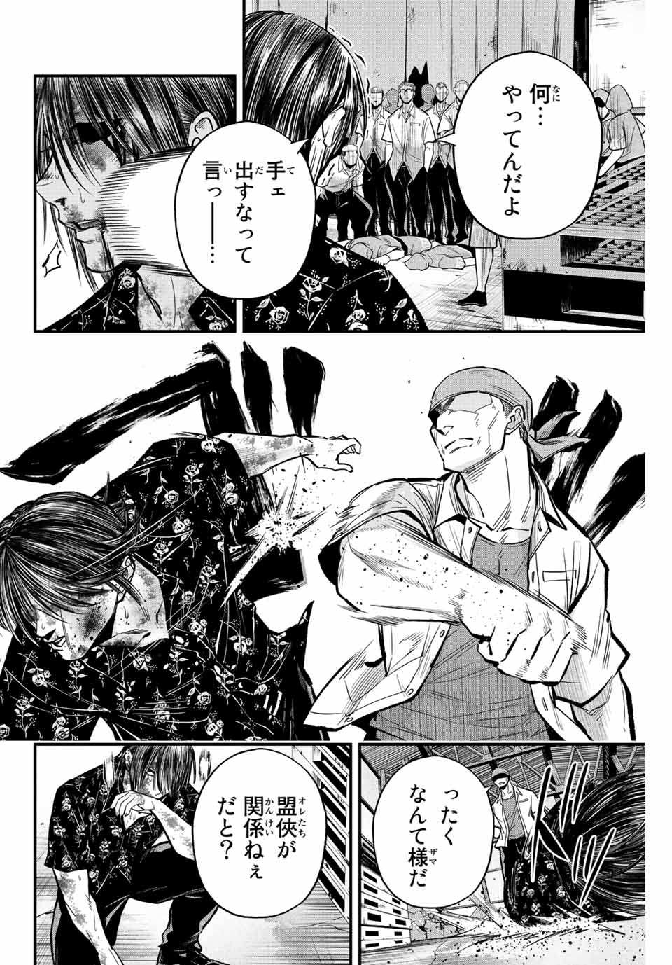 IRREGULARS - raw - Chapter 37 - https://jpdd.ccdd.to/JPDD/irregulars/200977/qh2hl1mtknw.jpg