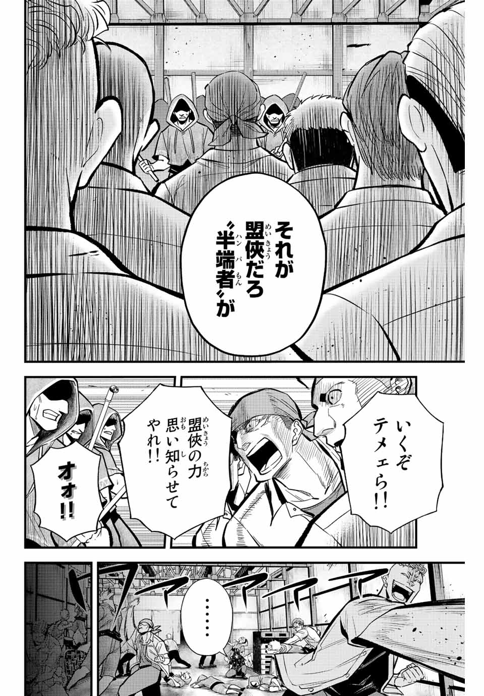 IRREGULARS - raw - Chapter 37 - https://jpdd.ccdd.to/JPDD/irregulars/200977/rov00wovebk.jpg