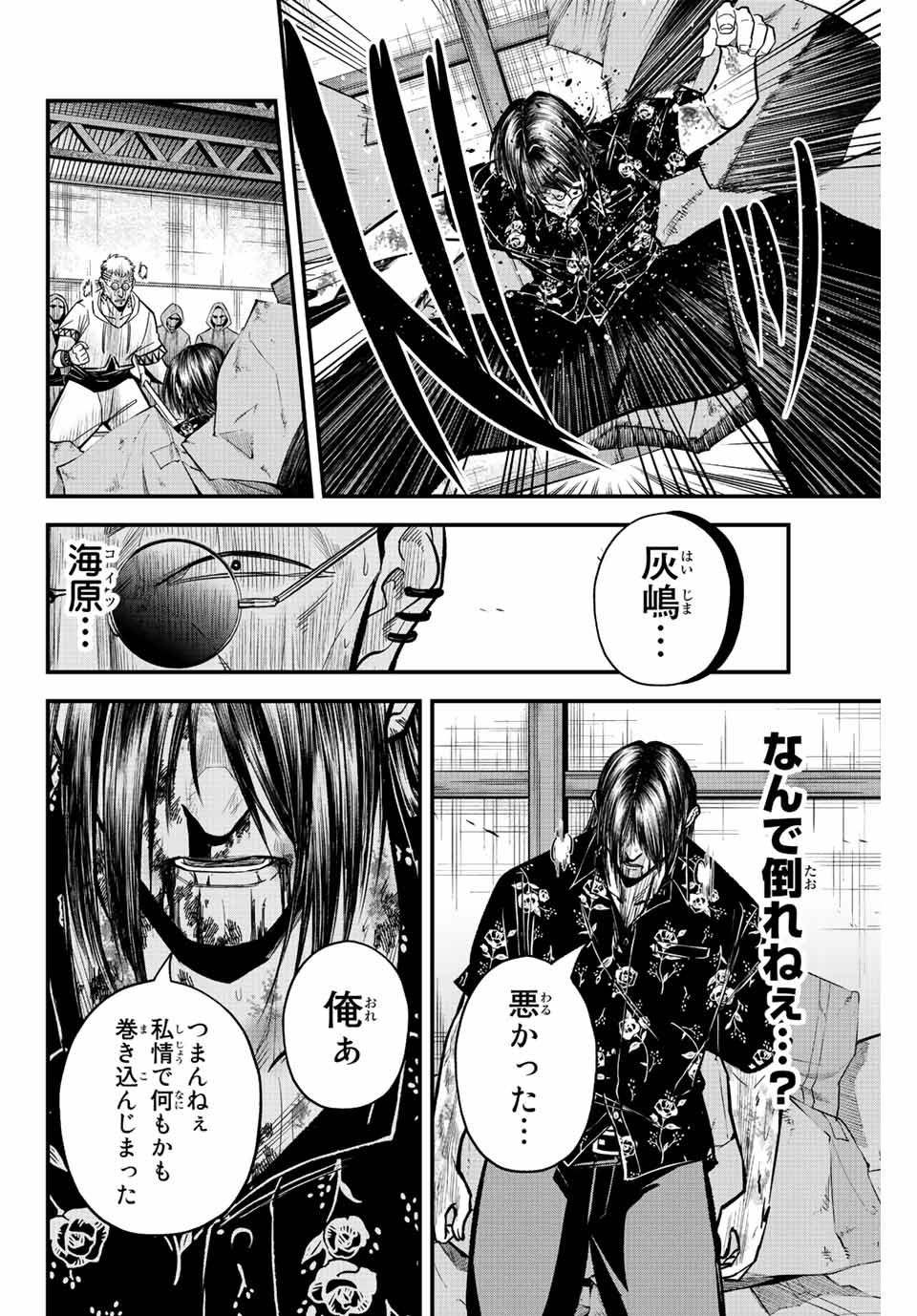 IRREGULARS - raw - Chapter 37 - https://jpdd.ccdd.to/JPDD/irregulars/200977/ywudfj3pti0.jpg