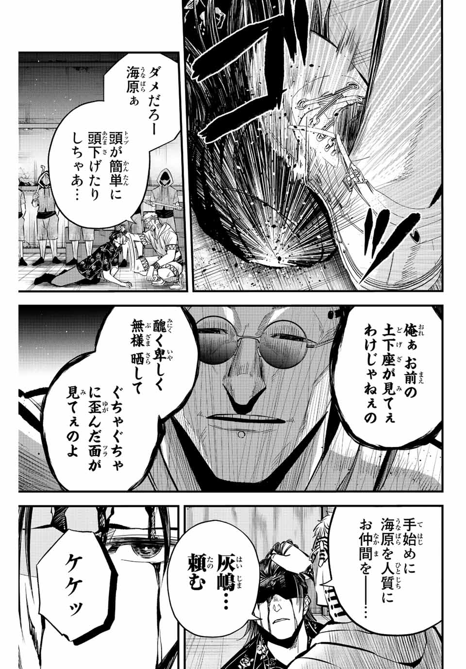 IRREGULARS - raw - Chapter 37 - https://jpdd.ccdd.to/JPDD/irregulars/200977/zzczwx2jc02.jpg