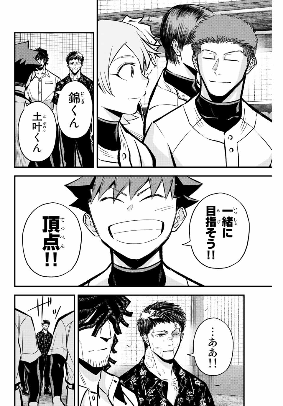 IRREGULARS - raw - Chapter 38 - https://jpdd.ccdd.to/JPDD/irregulars/201692/0nuzokjq3wd.jpg