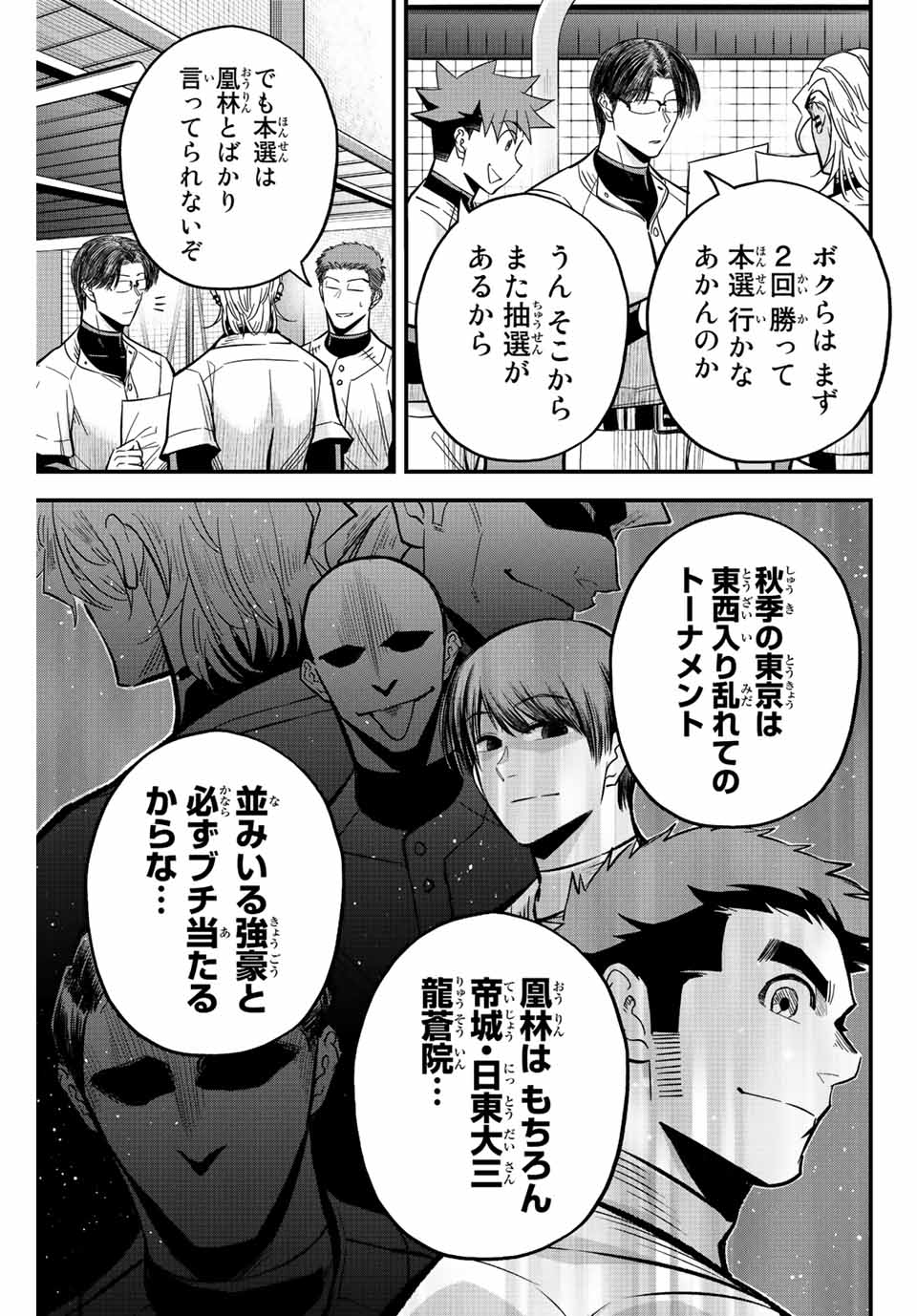 IRREGULARS - raw - Chapter 38 - https://jpdd.ccdd.to/JPDD/irregulars/201692/2s3xe0at5wb.jpg