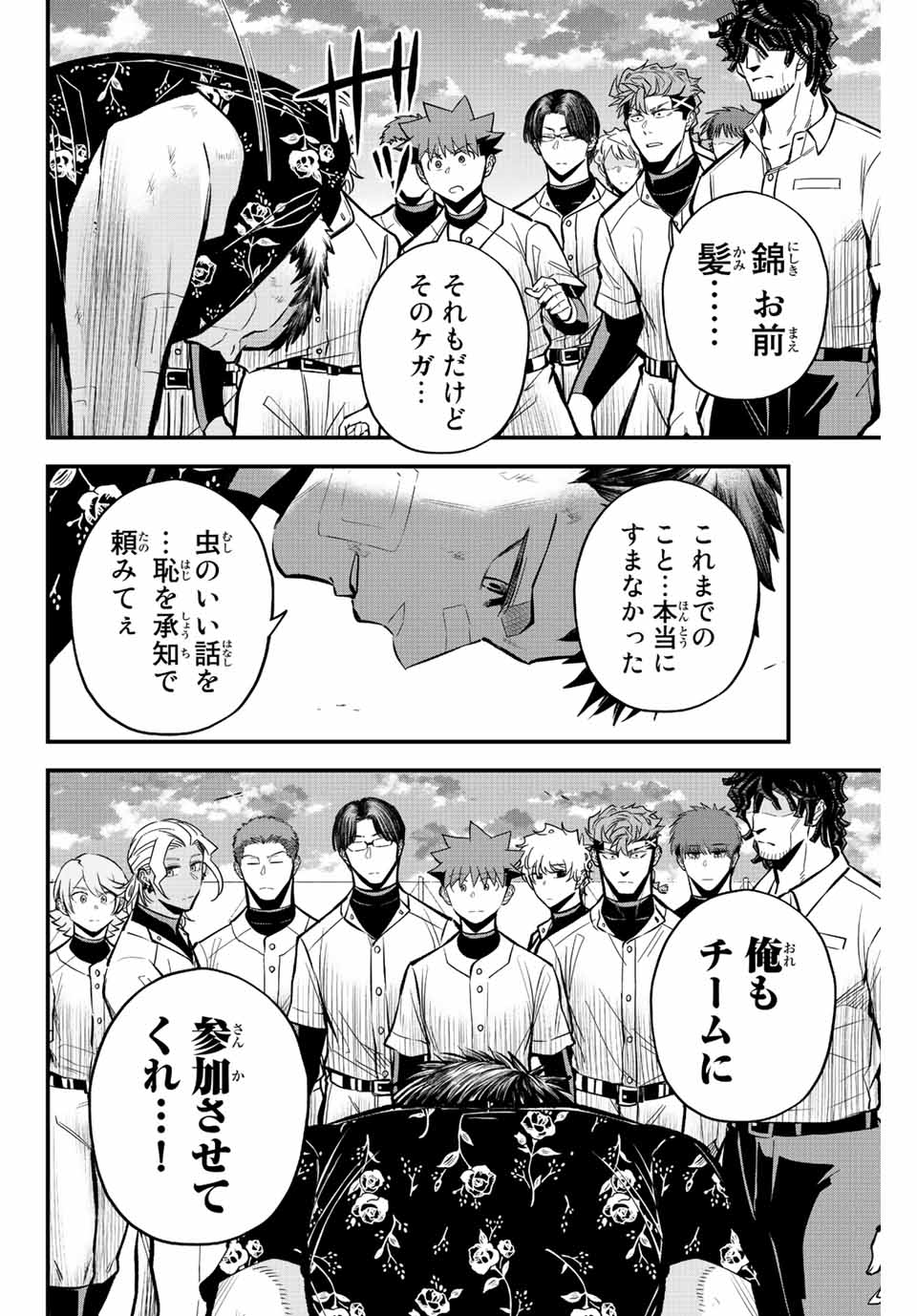 IRREGULARS - raw - Chapter 38 - https://jpdd.ccdd.to/JPDD/irregulars/201692/fnqfnisyzrn.jpg