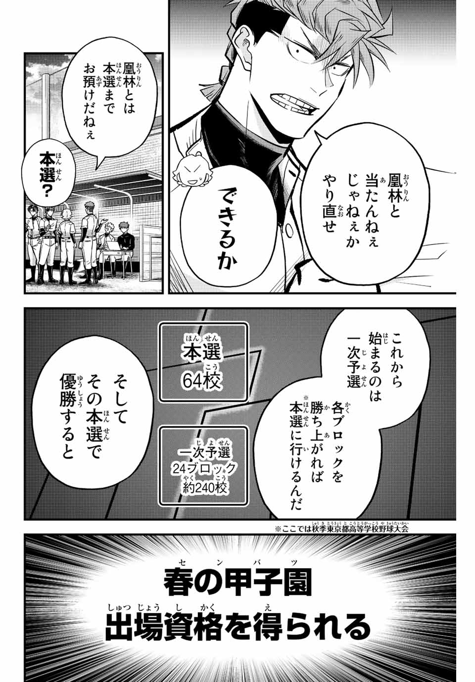 IRREGULARS - raw - Chapter 38 - https://jpdd.ccdd.to/JPDD/irregulars/201692/hrblrbusgzu.jpg