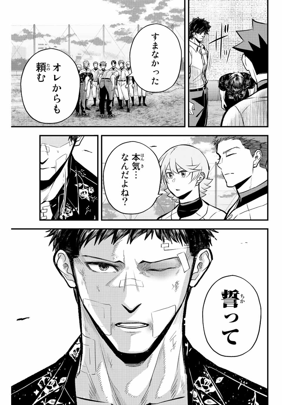 IRREGULARS - raw - Chapter 38 - https://jpdd.ccdd.to/JPDD/irregulars/201692/m3xvhubkeep.jpg