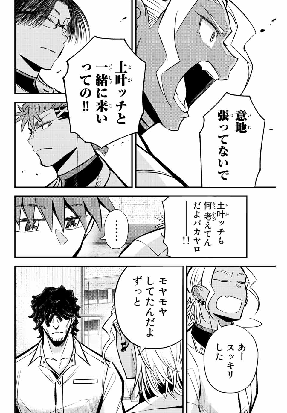 IRREGULARS - raw - Chapter 38 - https://jpdd.ccdd.to/JPDD/irregulars/201692/mpv4nljfeo0.jpg