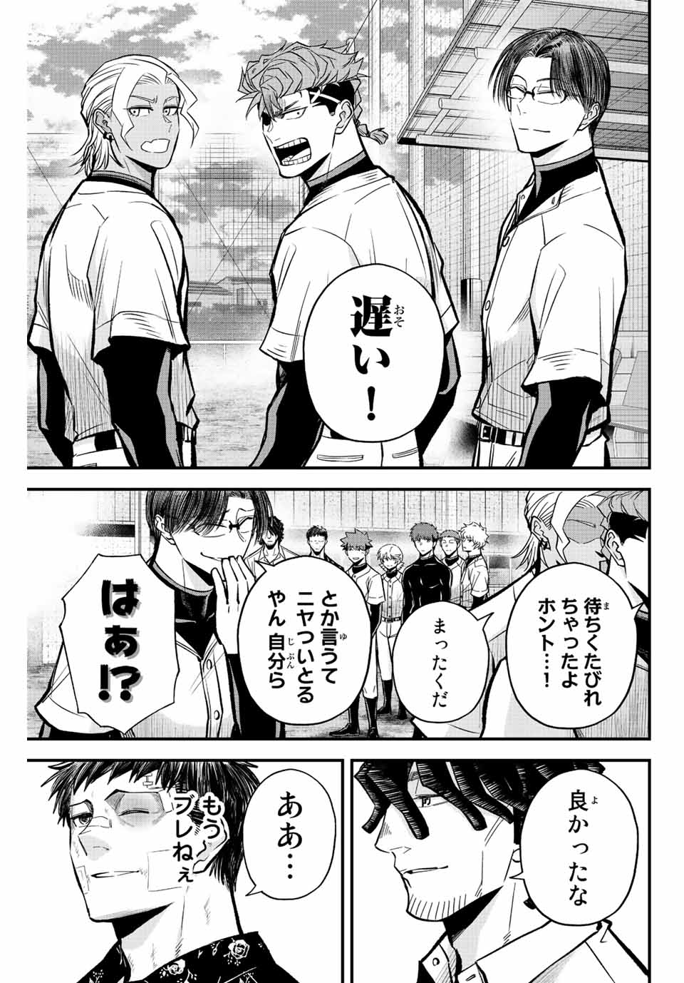IRREGULARS - raw - Chapter 38 - https://jpdd.ccdd.to/JPDD/irregulars/201692/qkwsqjimrzd.jpg