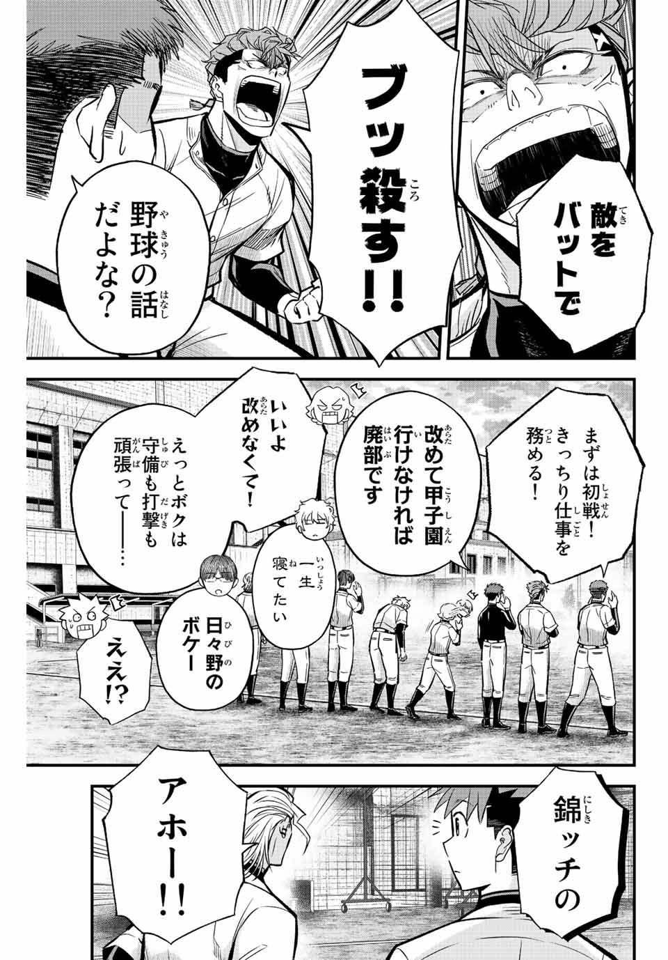 IRREGULARS - raw - Chapter 38 - https://jpdd.ccdd.to/JPDD/irregulars/201692/qots05xkvgj.jpg