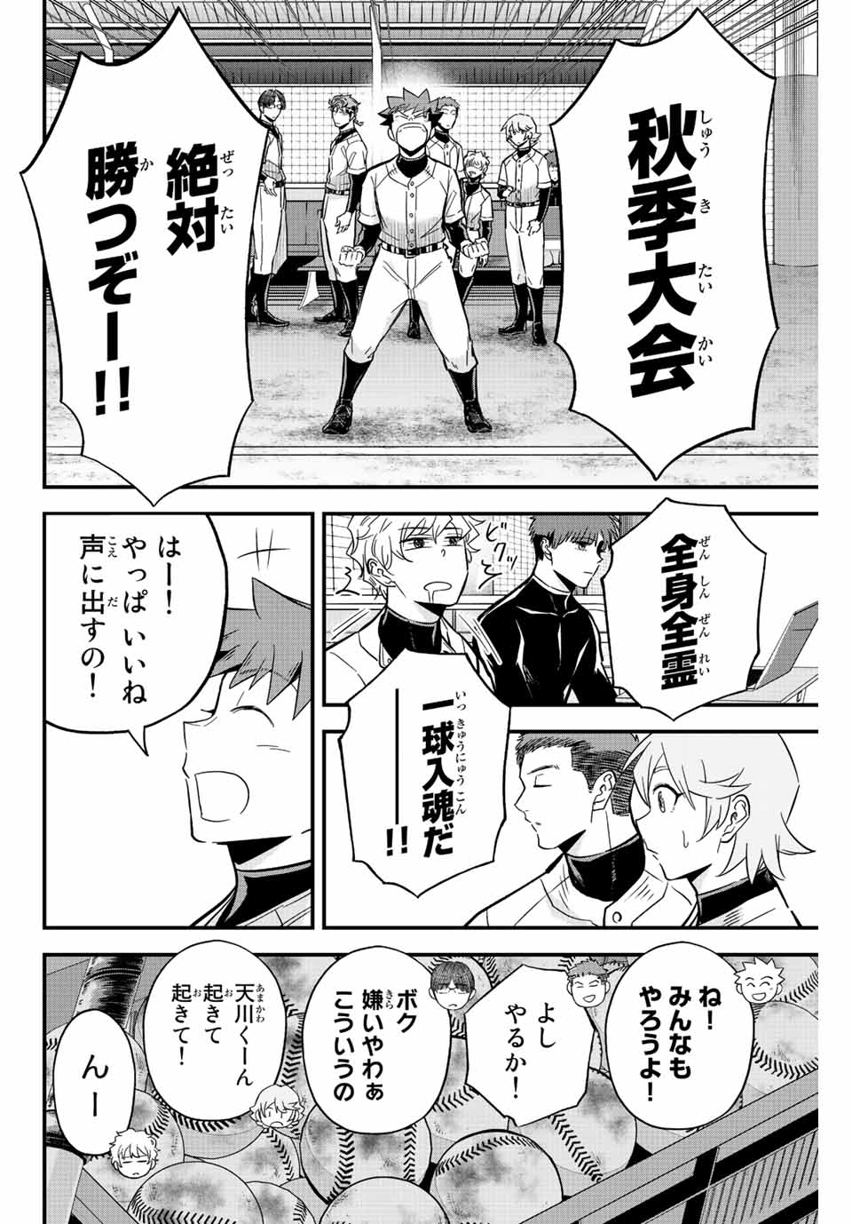 IRREGULARS - raw - Chapter 38 - https://jpdd.ccdd.to/JPDD/irregulars/201692/romct5pmlaw.jpg