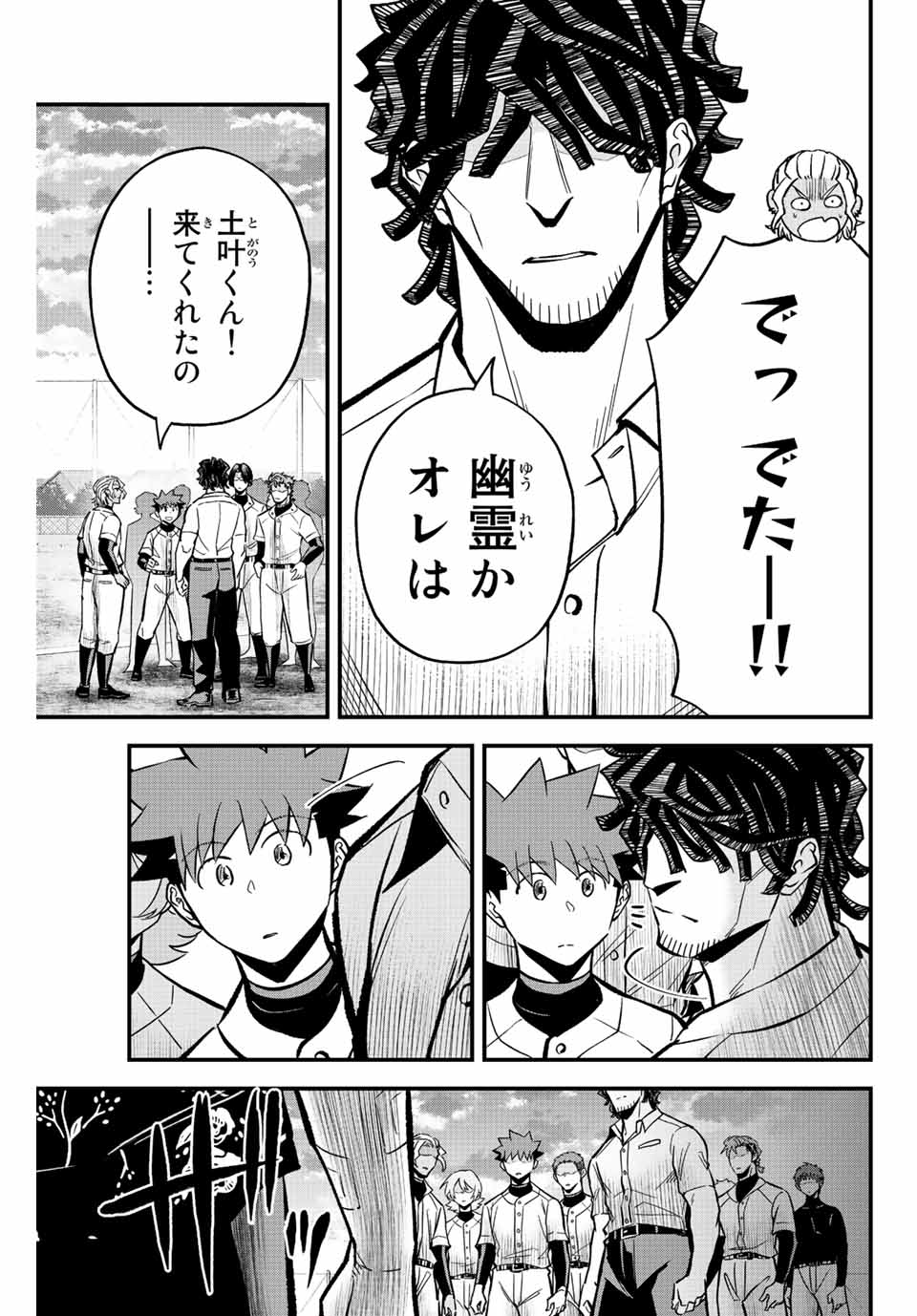 IRREGULARS - raw - Chapter 38 - https://jpdd.ccdd.to/JPDD/irregulars/201692/yubbhamv3nj.jpg