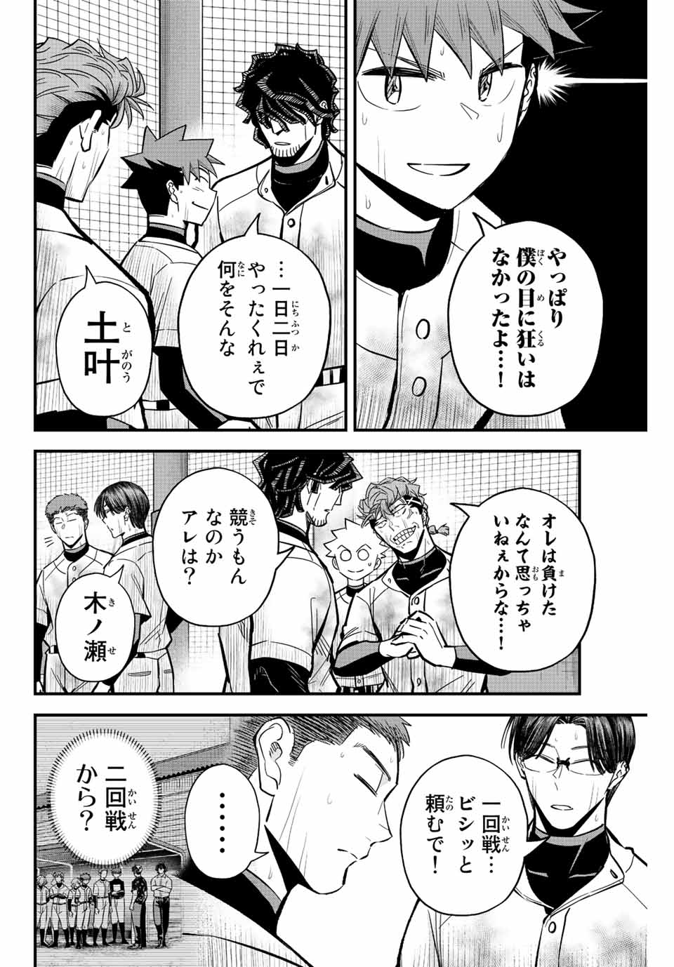IRREGULARS - raw - Chapter 39 - https://jpdd.ccdd.to/JPDD/irregulars/202825/1qlv0lwycxb.jpg