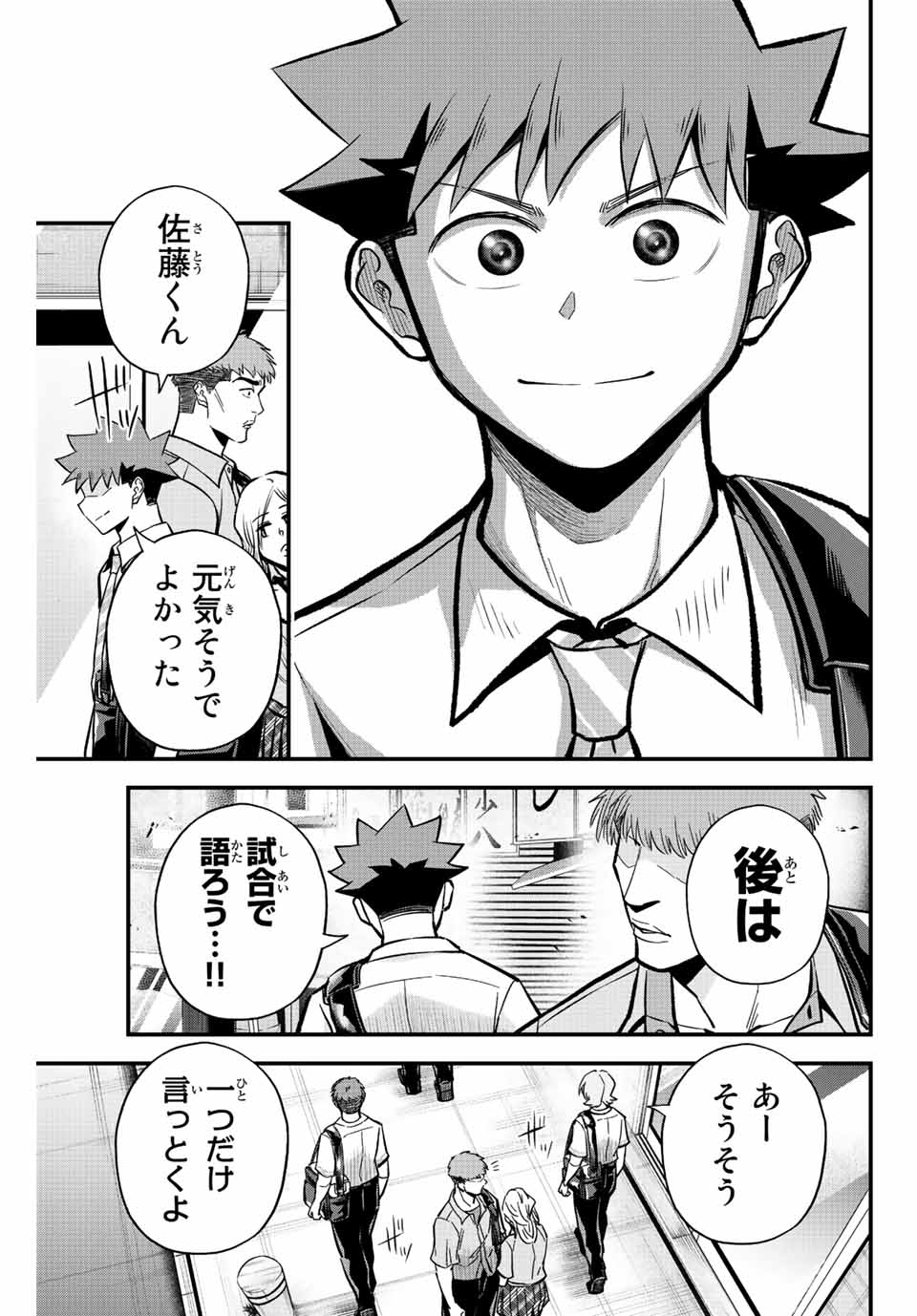 IRREGULARS - raw - Chapter 39 - https://jpdd.ccdd.to/JPDD/irregulars/202825/2zxwferijxt.jpg
