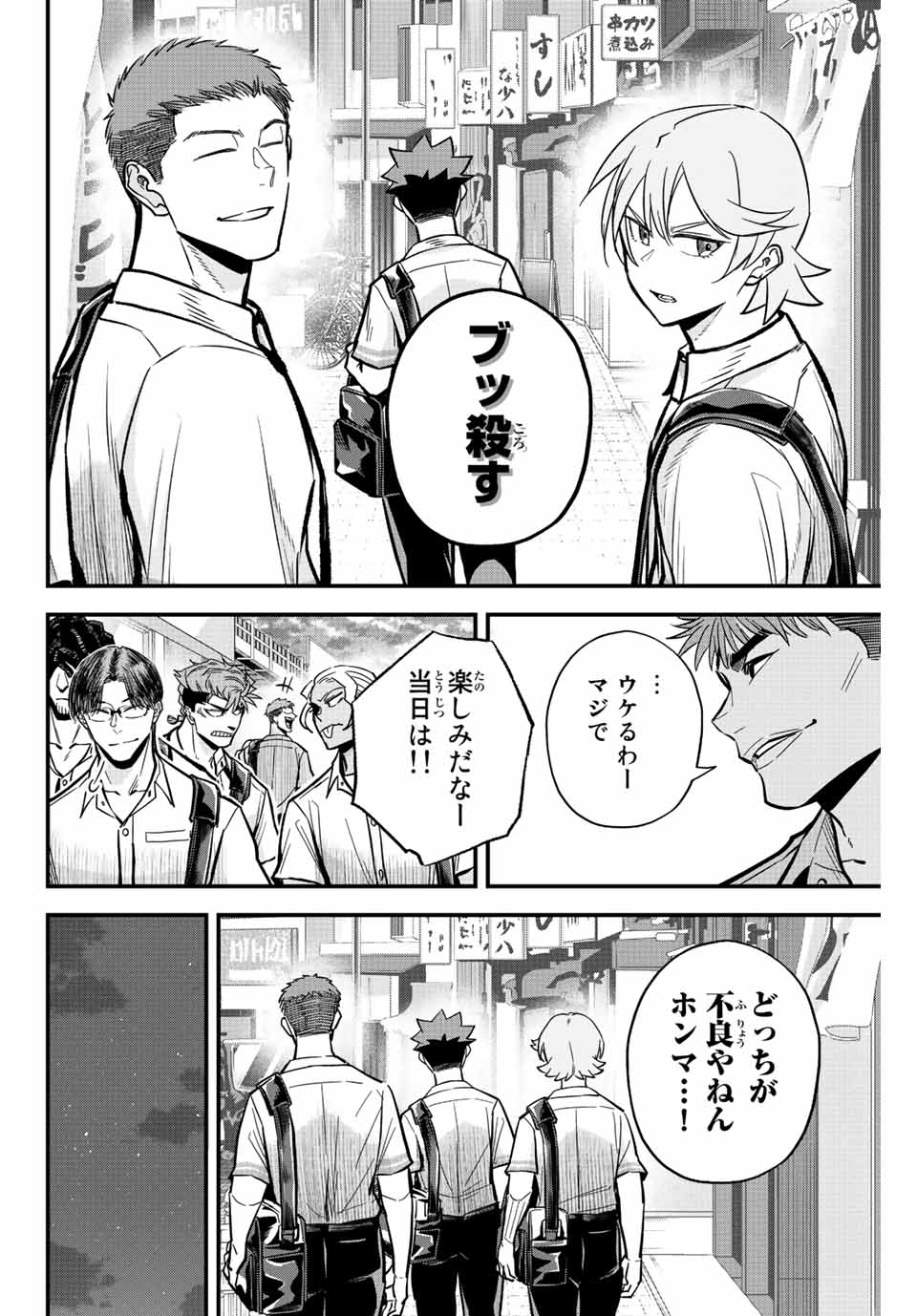 IRREGULARS - raw - Chapter 39 - https://jpdd.ccdd.to/JPDD/irregulars/202825/atstwlkhxxn.jpg