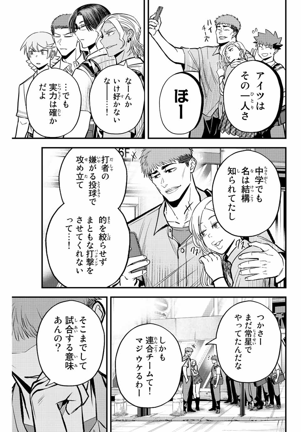 IRREGULARS - raw - Chapter 39 - https://jpdd.ccdd.to/JPDD/irregulars/202825/e0ttr4uzhfo.jpg