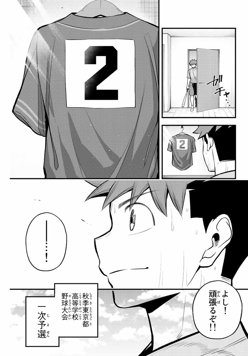IRREGULARS - raw - Chapter 39 - https://jpdd.ccdd.to/JPDD/irregulars/202825/ed1lovlgimp.jpg