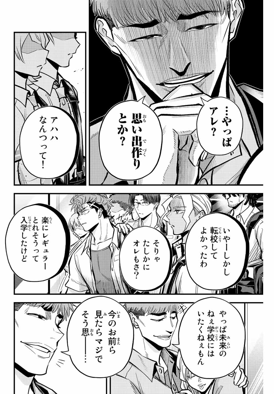 IRREGULARS - raw - Chapter 39 - https://jpdd.ccdd.to/JPDD/irregulars/202825/pbsztjgdsb4.jpg