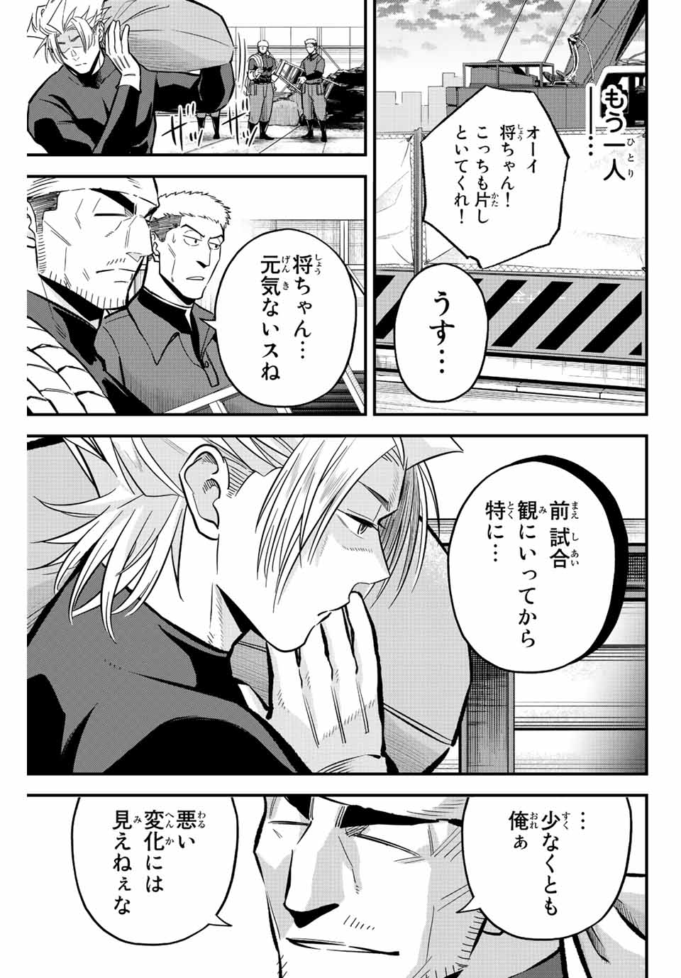 IRREGULARS - raw - Chapter 39 - https://jpdd.ccdd.to/JPDD/irregulars/202825/qkydjc0y5tv.jpg
