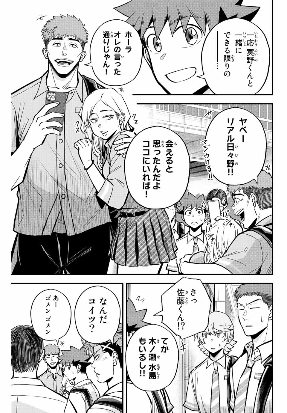 IRREGULARS - raw - Chapter 39 - https://jpdd.ccdd.to/JPDD/irregulars/202825/v4vpwvayemi.jpg