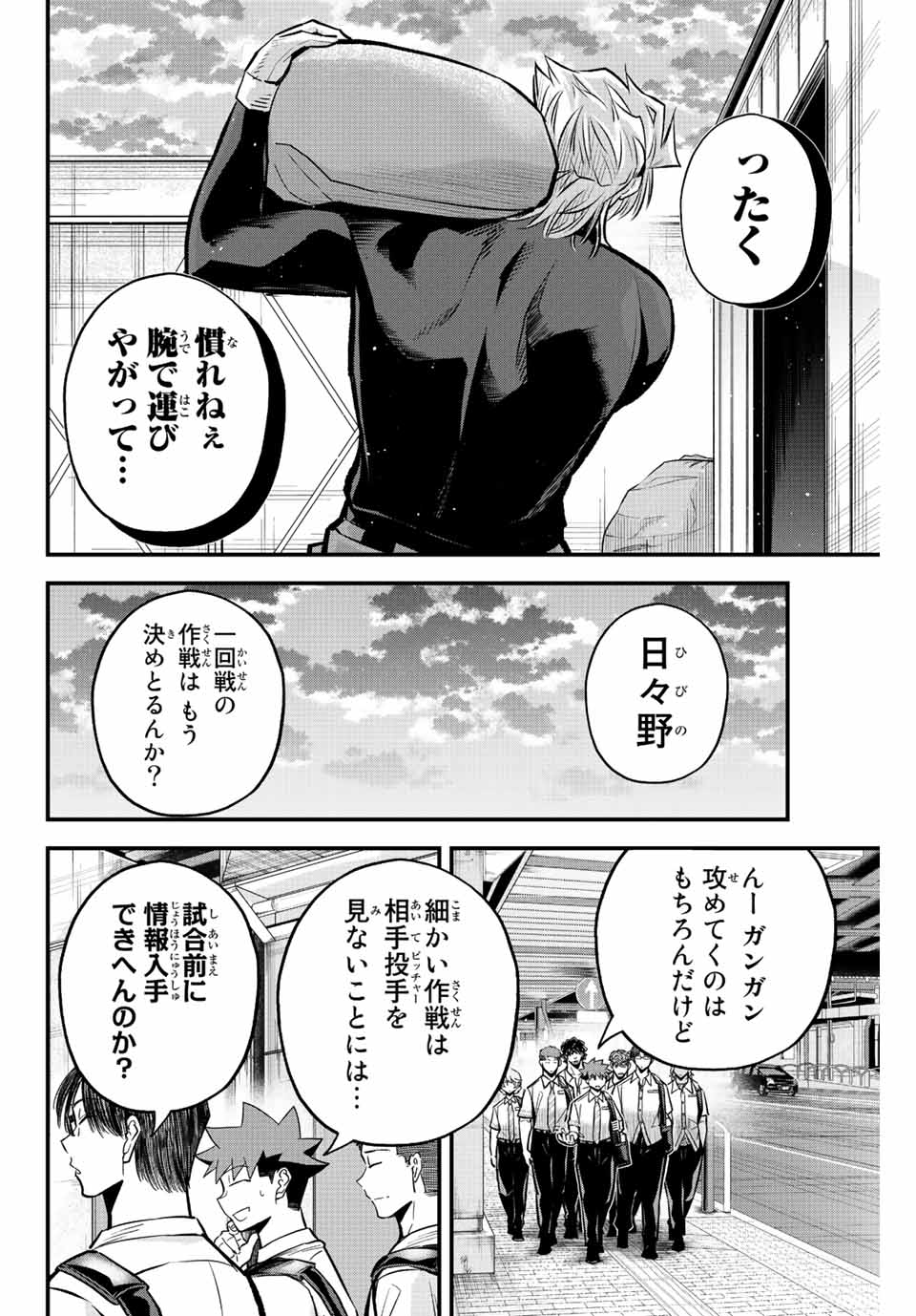 IRREGULARS - raw - Chapter 39 - https://jpdd.ccdd.to/JPDD/irregulars/202825/wfta0bmjjyk.jpg