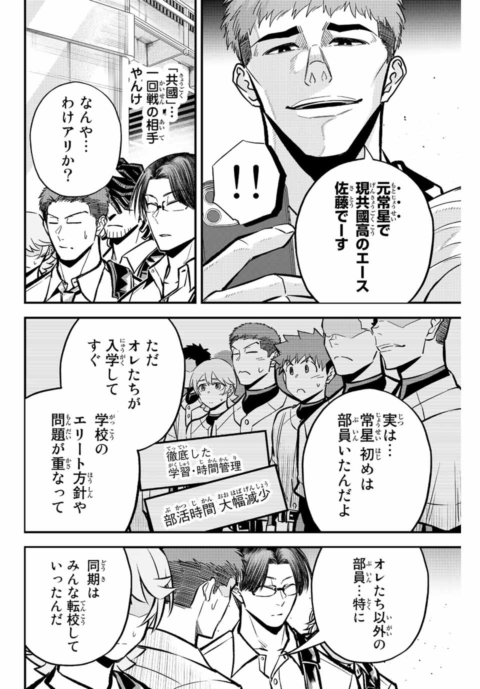 IRREGULARS - raw - Chapter 39 - https://jpdd.ccdd.to/JPDD/irregulars/202825/x05yqdgdbuc.jpg
