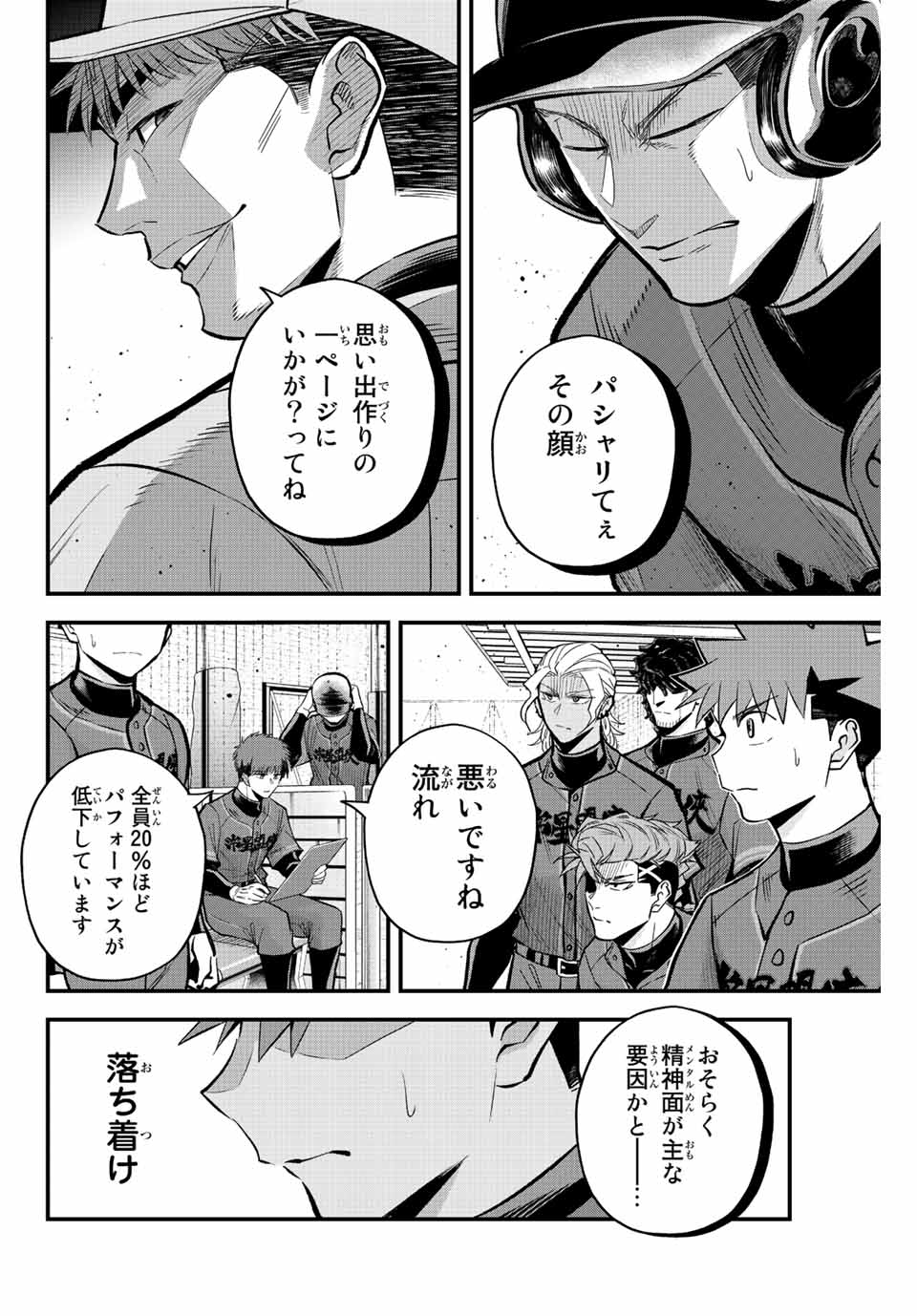 IRREGULARS - raw - Chapter 40 - https://jpdd.ccdd.to/JPDD/irregulars/203567/1imzsuiquj2.jpg