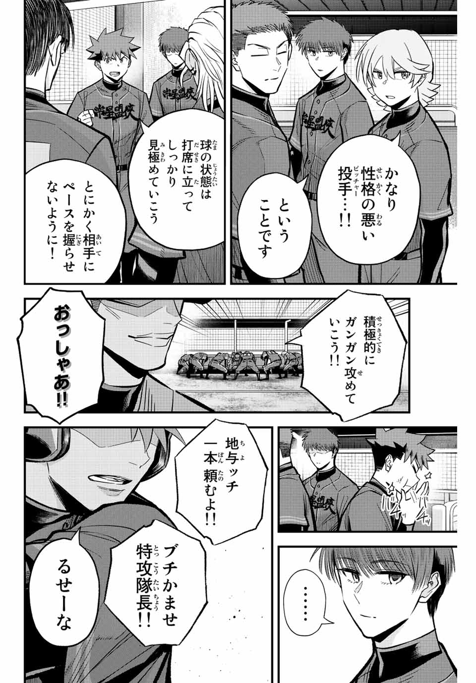 IRREGULARS - raw - Chapter 40 - https://jpdd.ccdd.to/JPDD/irregulars/203567/1xq5ryzjpsu.jpg
