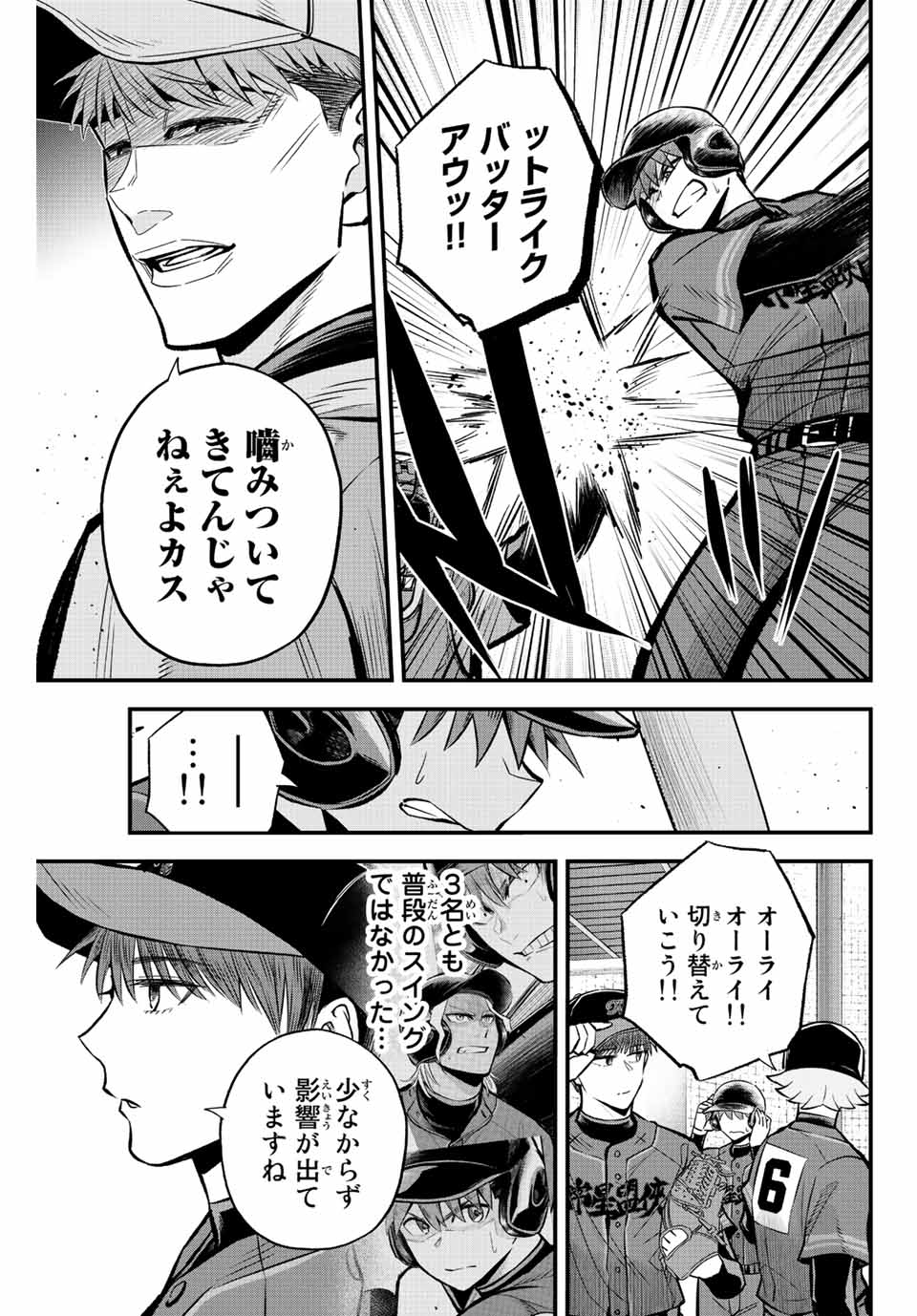 IRREGULARS - raw - Chapter 40 - https://jpdd.ccdd.to/JPDD/irregulars/203567/3oruvg3mthc.jpg