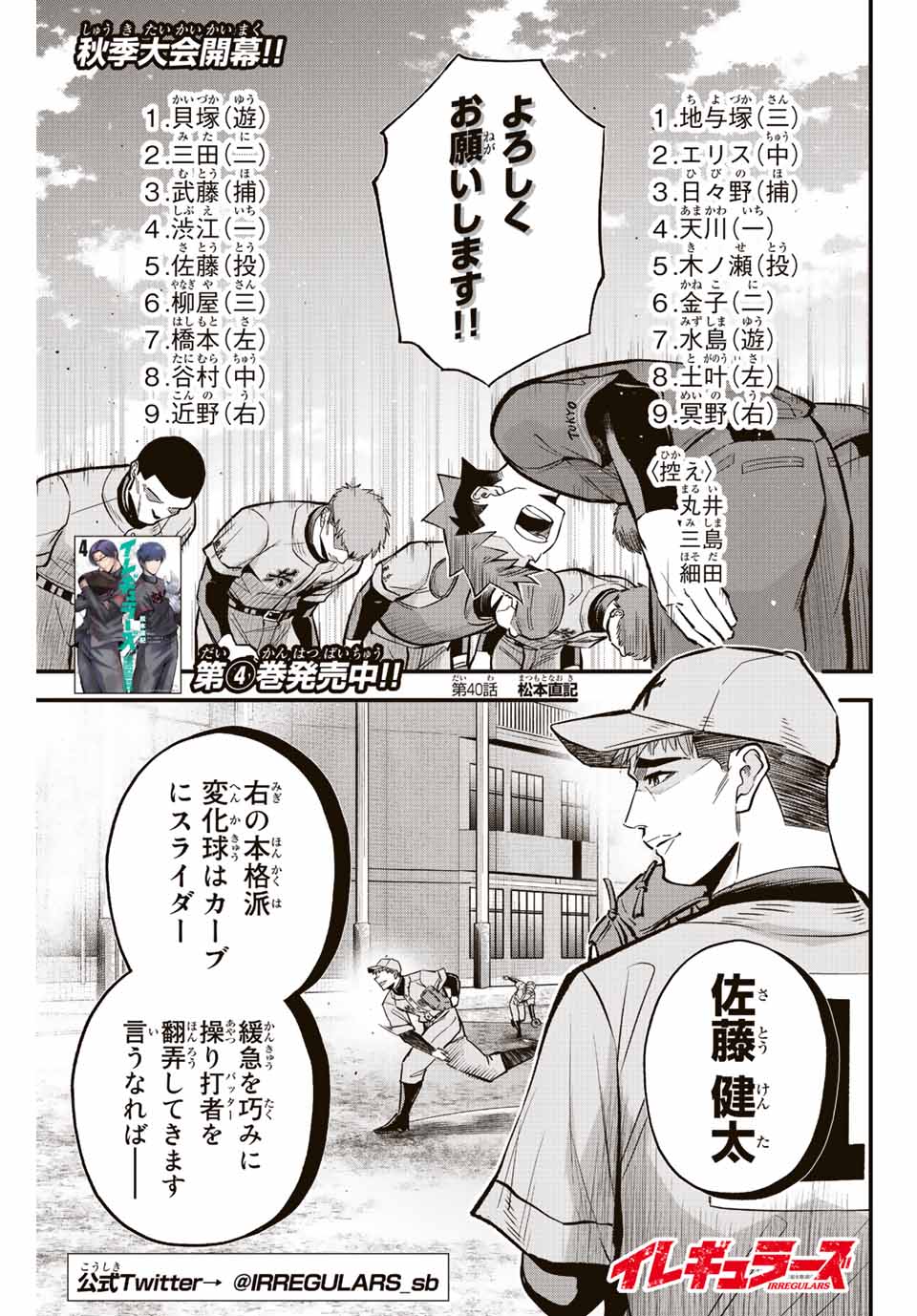 IRREGULARS - raw - Chapter 40 - https://jpdd.ccdd.to/JPDD/irregulars/203567/cj4alusm3y2.jpg